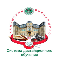 Система дистанционного обучения КФ ПГУПС